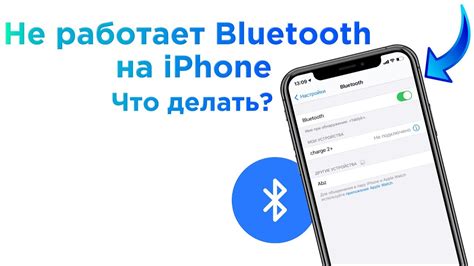 Включите Bluetooth на iPhone 7