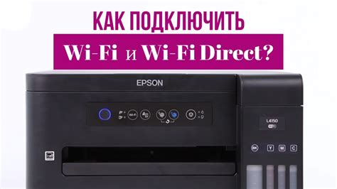 Включите Wi-Fi на МФУ