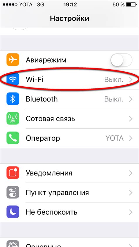 Включите Wi-Fi-адаптер