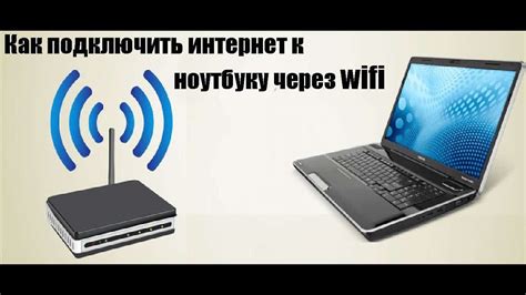 Включите wifi на ноутбуке