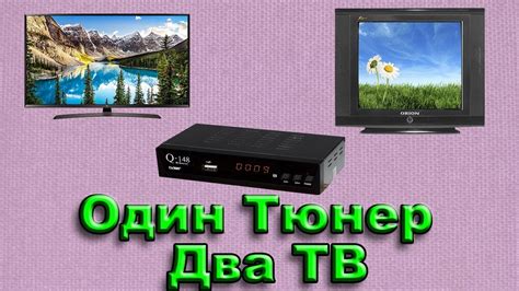 Включить телевизор и тв тюнер