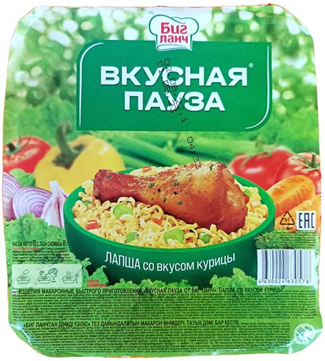 Вкусная пауза в течение дня