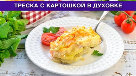 Вкусное и сытное блюдо для всей семьи