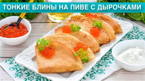 Вкусные варианты без использования соды