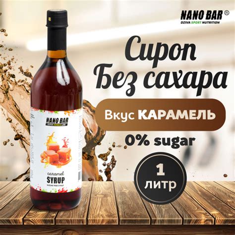 Вкусные и здоровые добавки для карамели без сахара