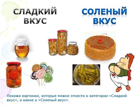 Вкус и приятность употребления