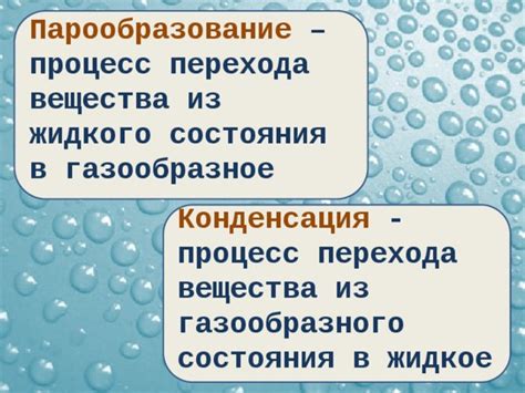 Влажность и конденсация в автомобиле