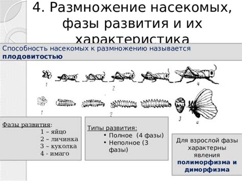 Влажность способствует размножению насекомых и болезнетворных организмов