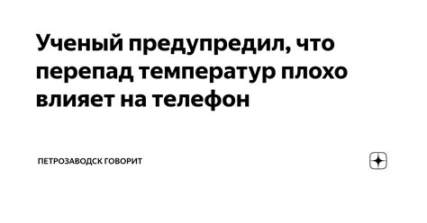 Влияет ли перепад температур на разрывы в плодах?