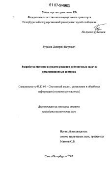 Влияйте на рейтинг канала в различных рейтинговых системах