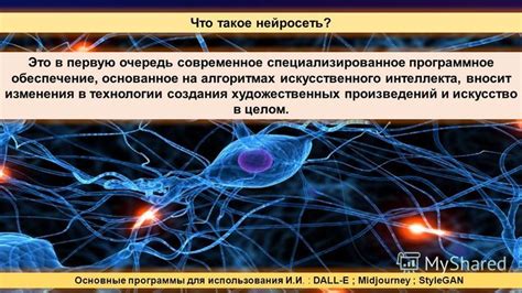 Влияние Астинастра на современное искусство