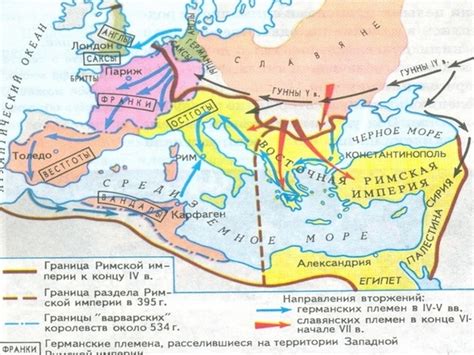 Влияние Великого переселения народов на Европу