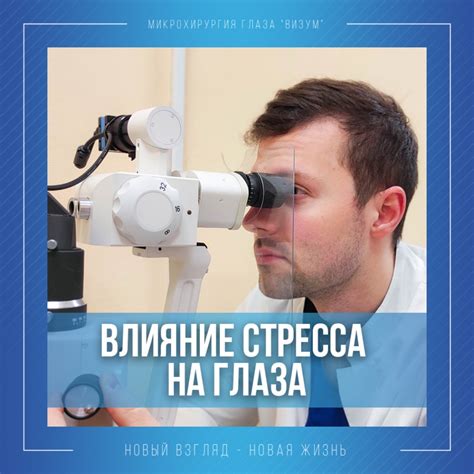 Влияние ОРЗ на глаза