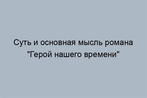 Влияние Романа Шмидта на современную литературу и общество