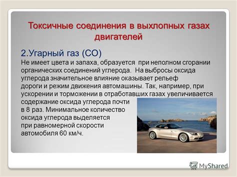 Влияние абсорбера на экологичность автомобиля