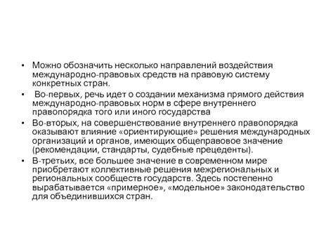 Влияние адвокатесс на правовую систему и общество