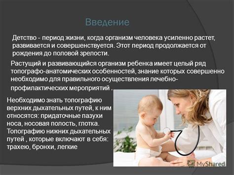 Влияние анатомических особенностей ребенка на выход свечки