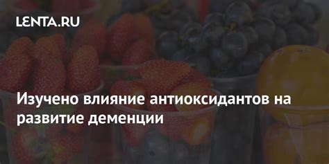 Влияние антиоксидантов в красном вине на гемоглобин