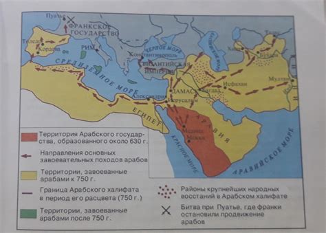 Влияние арабского завоевания на границы Африканских стран