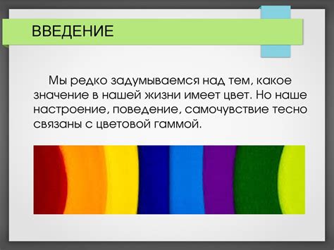 Влияние белого цвета на настроение и эмоциональное состояние