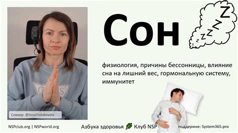 Влияние бессонницы на нервную систему