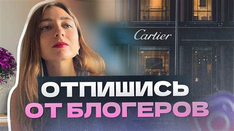 Влияние блогеров и микроинфлюенсеров