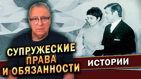 Влияние брака между казахскими и русскими на супружеские права