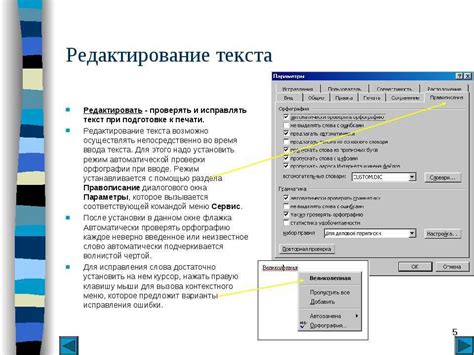 Влияние бэкспейса на процесс ввода текста