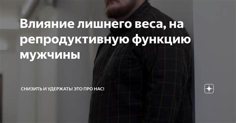 Влияние веса и лишнего жира на дыхательную функцию