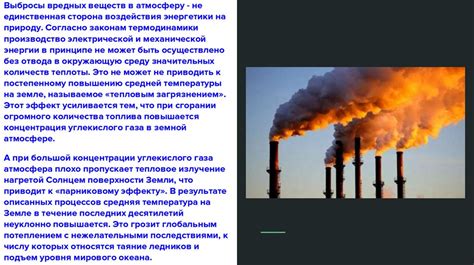 Влияние ветровой активности на окружающую среду и жизнь людей