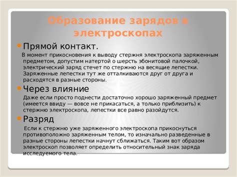 Влияние влажности кожи руки на разрядку заряженного электроскопа при прикосновении