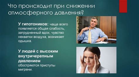 Влияние влажности на сроки