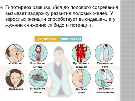 Влияние внешних факторов на задержку мужского полового созревания