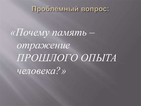 Влияние возраста на способность к запоминанию