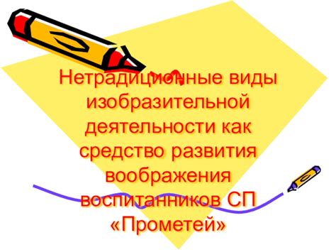 Влияние воскресных школ на развитие младших школьников