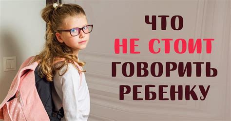 Влияние воспитания на нежелание соглашаться