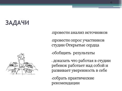 Влияние воспитания на формирование уверенности в себе