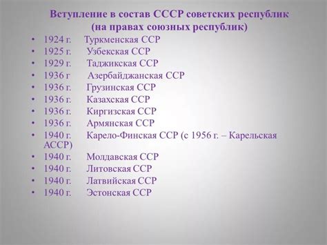 Влияние вхождения Белоруссии в СССР на развитие республики