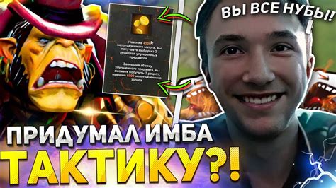 Влияние выбора одной карты на баланс и тактику игры в Dota 2