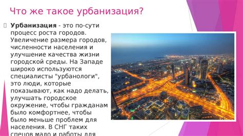 Влияние высокого уровня урбанизации на Австралию