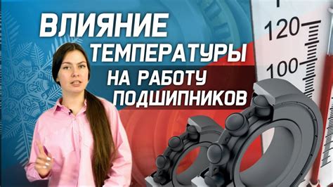 Влияние высокой температуры на работу ноутбука