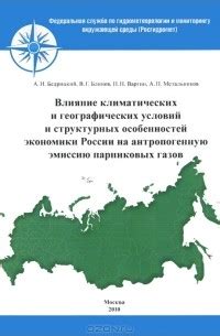 Влияние географических особенностей на поднятие теплого воздуха