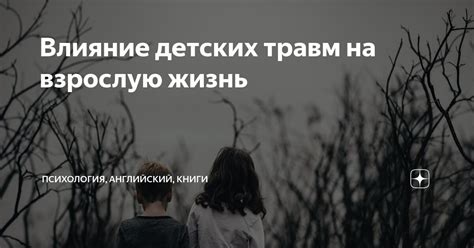 Влияние германского на английский