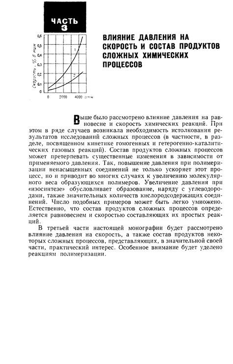 Влияние давления на гудение стояка