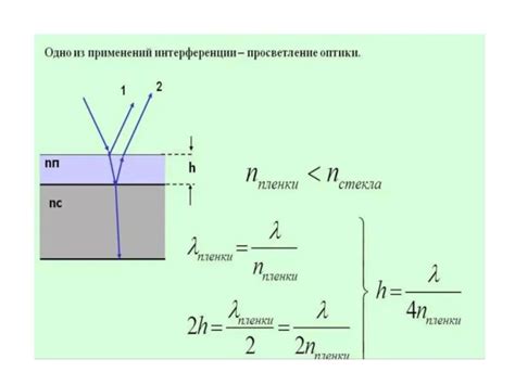 Влияние давления света в оптике