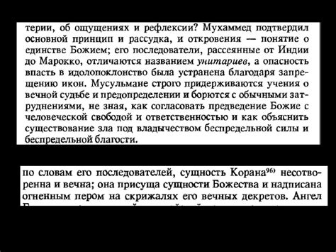 Влияние дебатов о Пророке Мухаммеде на религиозную сферу и культурные аспекты