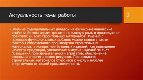 Влияние добавок на физико-механические свойства асфальта: выбор и применение