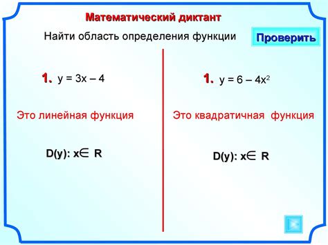 Влияние дополнительных ограничений на область определения