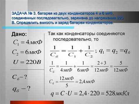 Влияние емкости на электронные устройства