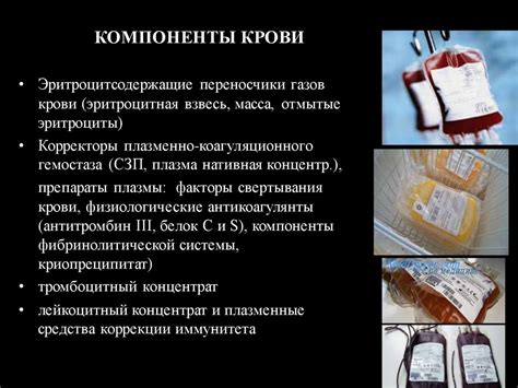 Влияние заболевания на компоненты крови